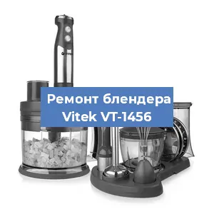 Ремонт блендера Vitek VT-1456 в Тюмени